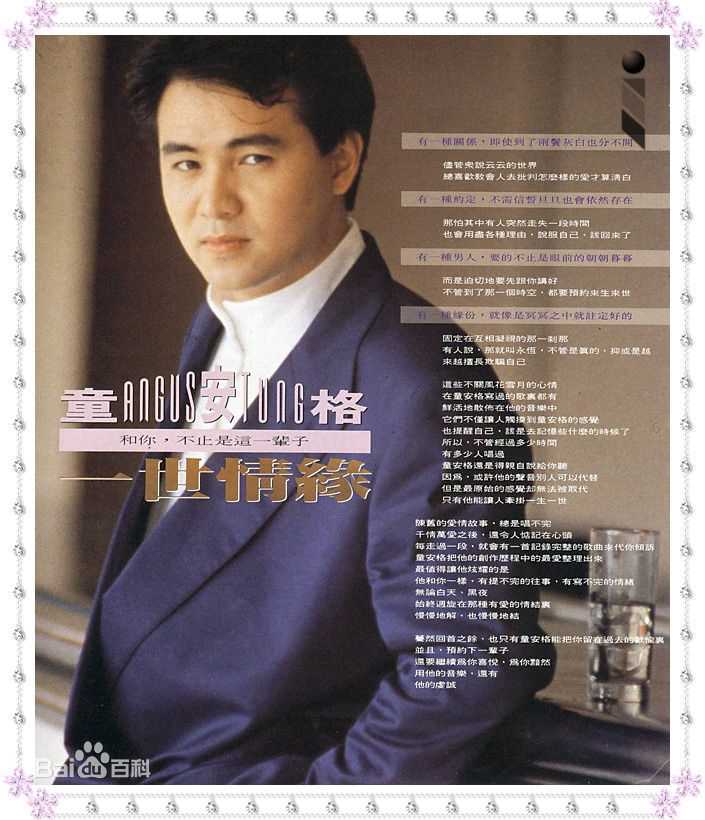 最优质童安格(Angus Tung)素颜照