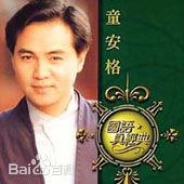 最优质童安格(Angus Tung)素颜照