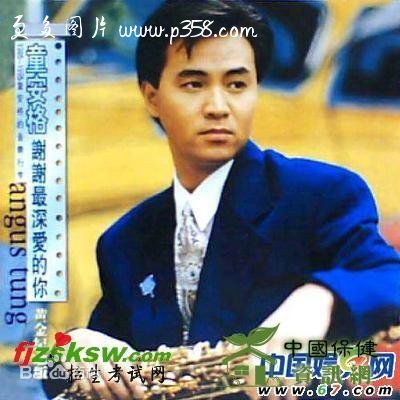 最优质童安格(Angus Tung)素颜照