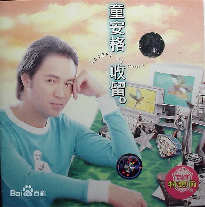 童安格(Angus Tung)前后照片