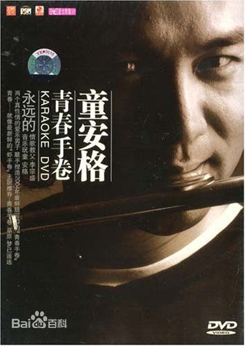 童安格(Angus Tung)前后照片