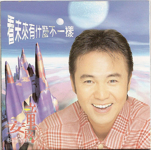 童安格(Angus Tung)前后照片