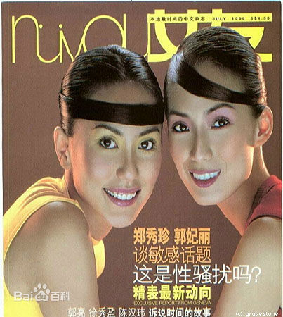 郑秀珍(Jacelyn Tay)最新杂志封面壁纸