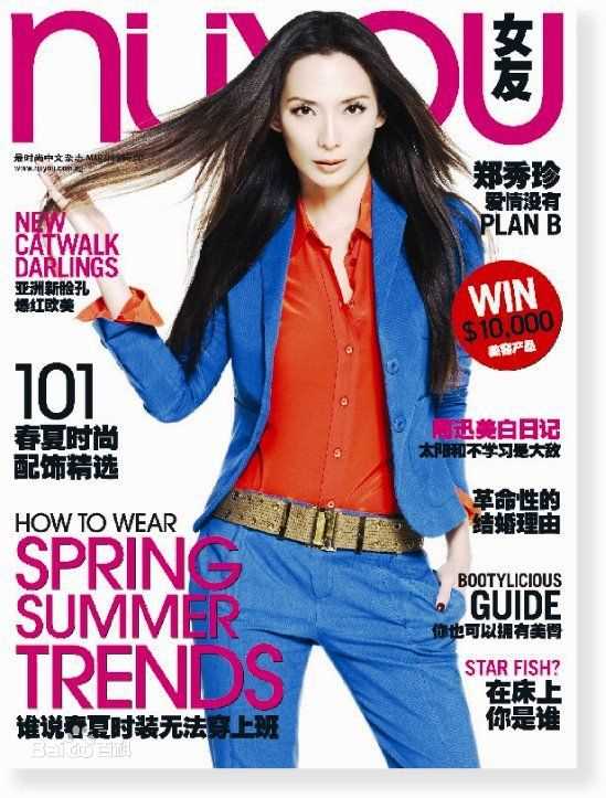 郑秀珍(Jacelyn Tay)最新杂志封面壁纸