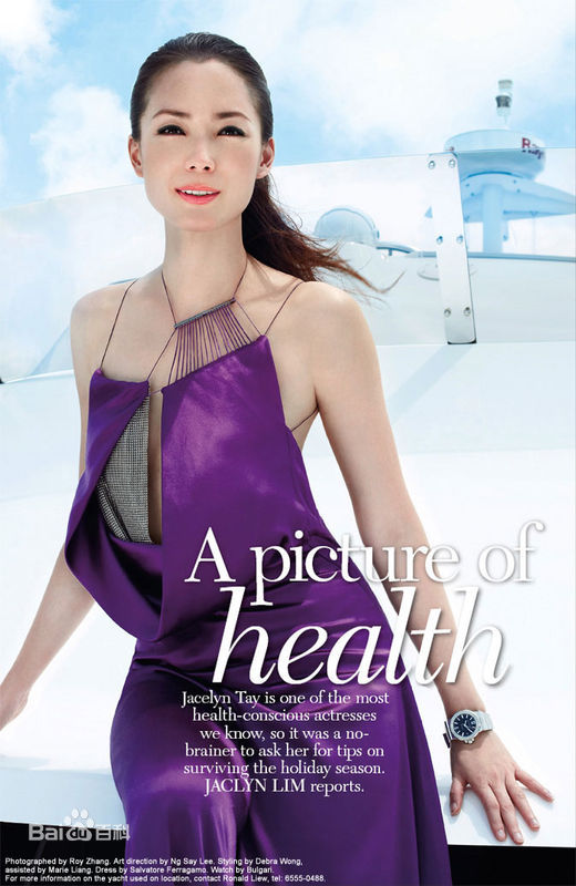 郑秀珍(Jacelyn Tay)最新杂志封面壁纸