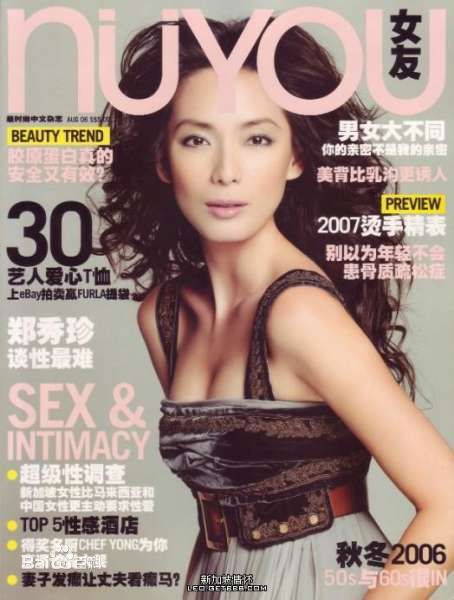 郑秀珍(Jacelyn Tay)最新杂志封面壁纸