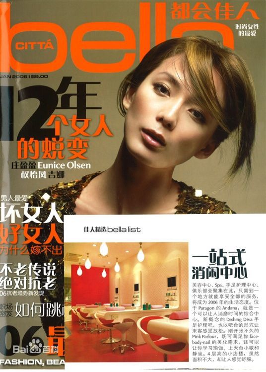 郑秀珍(Jacelyn Tay)最新杂志封面壁纸