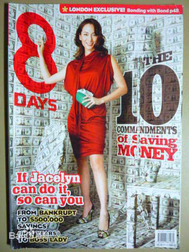 郑秀珍(Jacelyn Tay)最新杂志封面壁纸