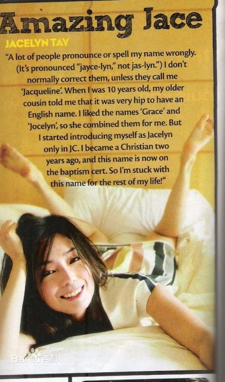 郑秀珍(Jacelyn Tay)最新杂志封面壁纸