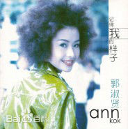 最全郭淑贤(AnnKok)素颜照