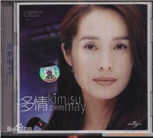 精选高金素梅(Chin May)精彩图册