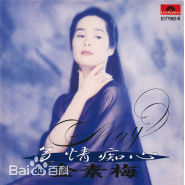 高清高金素梅(Chin May)性感图片