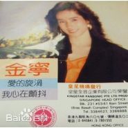 高清高金素梅(Chin May)性感图片