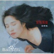 高清高金素梅(Chin May)性感图片