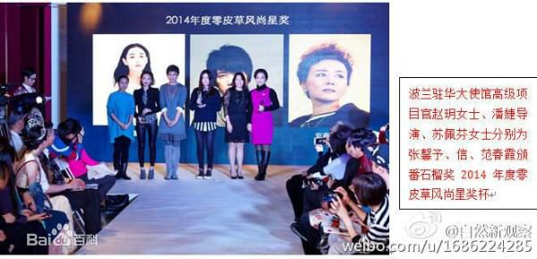 范春霞出席嘉宾活动生活照相册