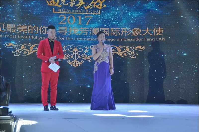 范春霞出席嘉宾活动生活照相册