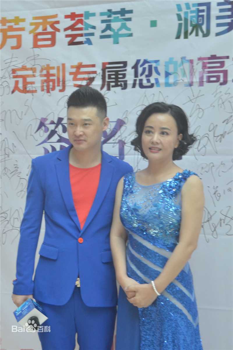 范春霞出席嘉宾活动生活照相册