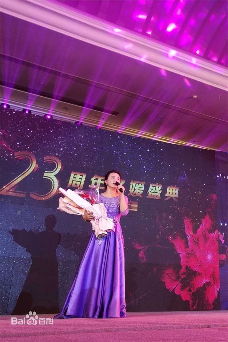 范春霞出席嘉宾活动生活照相册