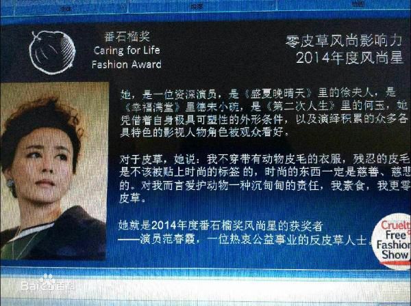 范春霞出席嘉宾活动生活照相册