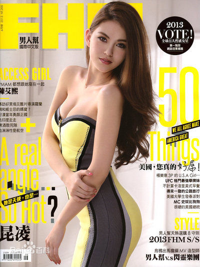 昆凌(Hannah Quinlivan)【FHM·男人帮】壁纸壁纸