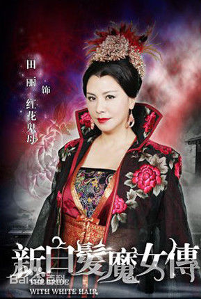 田丽(Lily Tien)前后照片