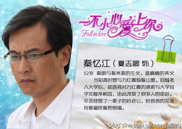 高清夏志卿图片