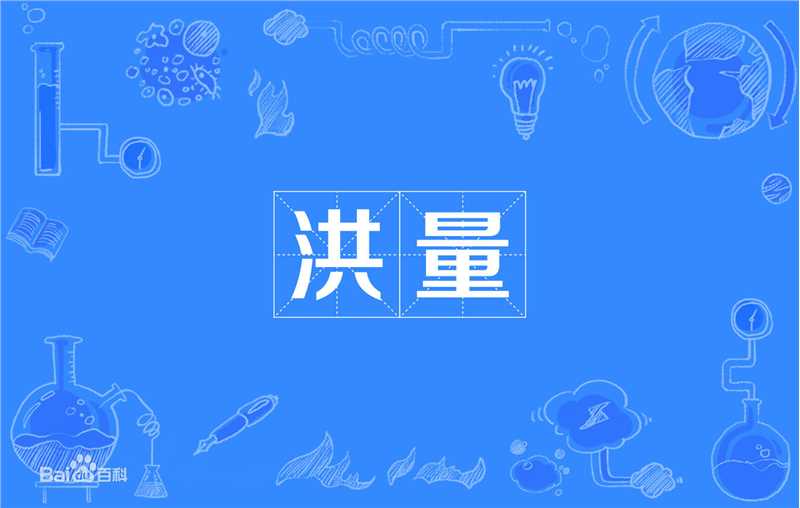 精选洪量(magnanimity)