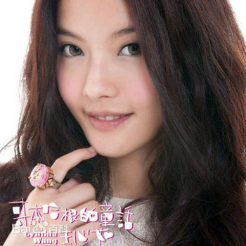 精选王乐妍(Chloe Wang)