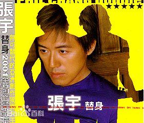最优质张宇(Phil Chang)素颜照