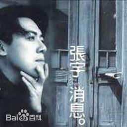 最优质张宇(Phil Chang)素颜照