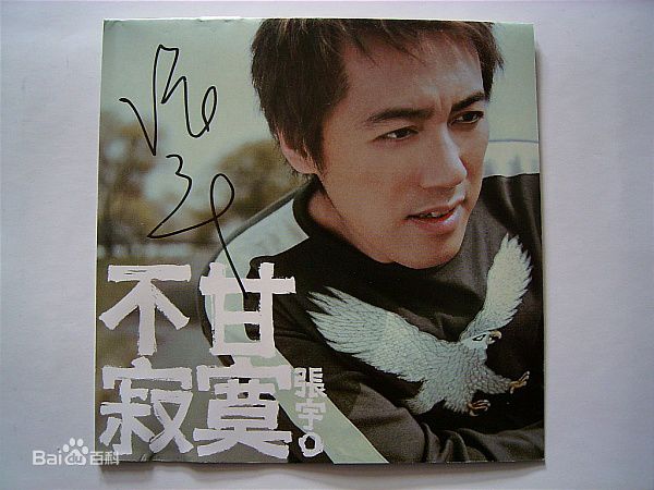 最优质张宇(Phil Chang)素颜照