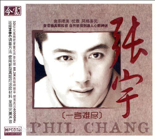 最优质张宇(Phil Chang)素颜照