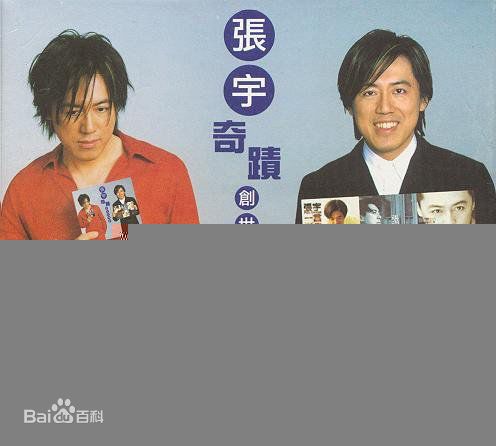 最优质张宇(Phil Chang)素颜照