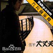 最优质张宇(Phil Chang)素颜照