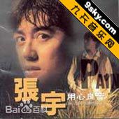 最优质张宇(Phil Chang)素颜照