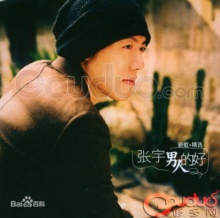 最优质张宇(Phil Chang)素颜照