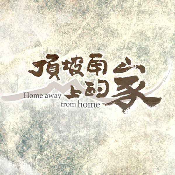 陈德烈前后照片