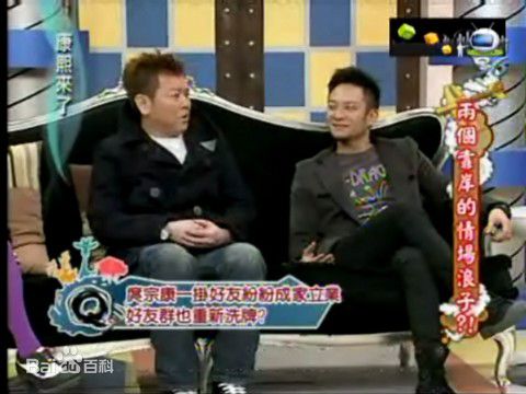 最全庹宗康在录制《康熙来了》中的相册