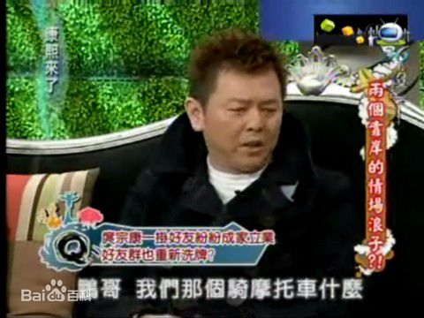 最全庹宗康在录制《康熙来了》中的相册