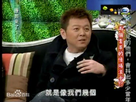 最全庹宗康在录制《康熙来了》中的相册