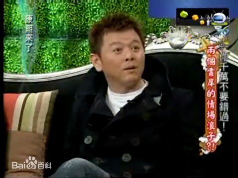 最全庹宗康在录制《康熙来了》中的相册