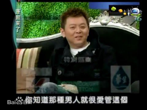 最全庹宗康在录制《康熙来了》中的相册