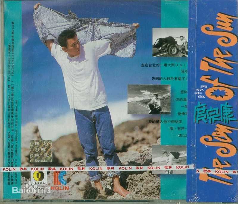 庹宗康专辑图片图册