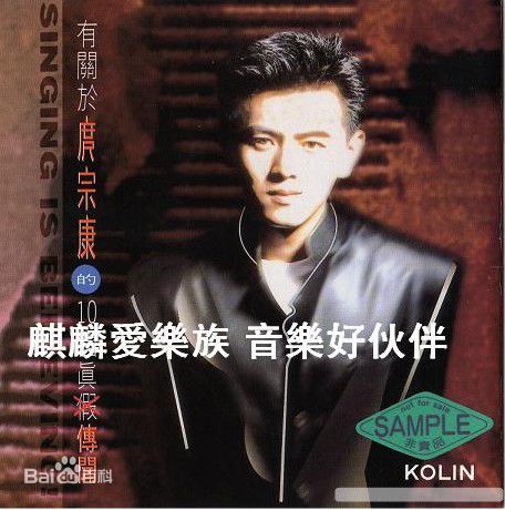 庹宗康专辑图片图册