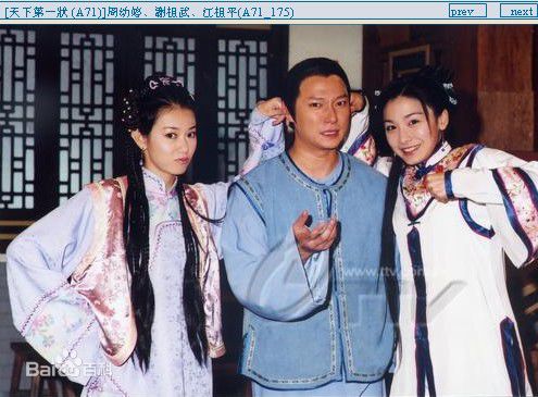 谢祖武(William)影视剧照