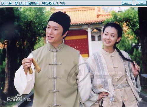 谢祖武(William)影视剧照