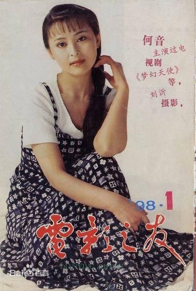 高清何音精彩图册