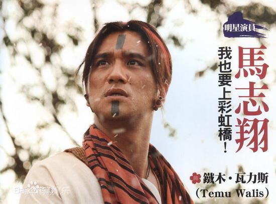 高清马志翔(Money)性感图片