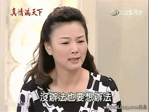 徐贵樱(Kuei-Ying Hsu)出演真情满天下壁纸壁纸