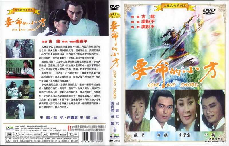 虞戡平导演的影视剧图片图集